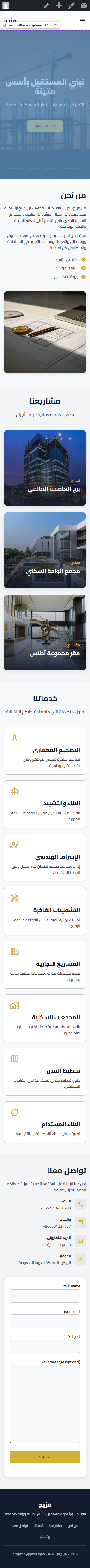 لقطة شاشة صفحة هبوط